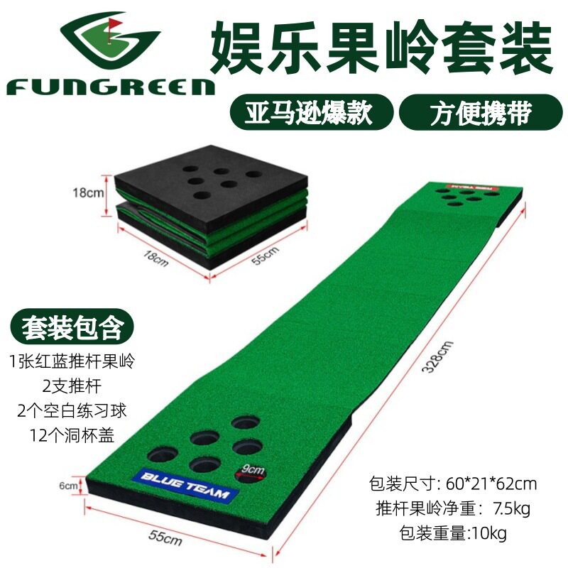 FG室内外亲子游戏golf12洞热销带坡度多洞便携果岭推杆练习器