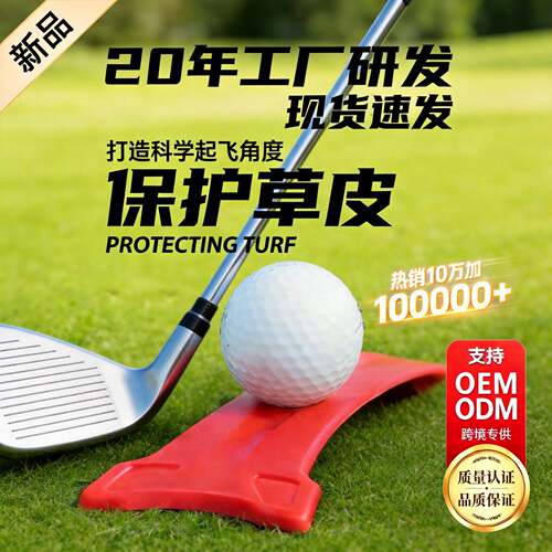 热销新品高尔夫tee 塑料球托调整挥杆练习角度 golf配件用品