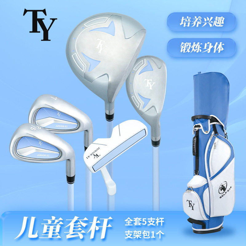 2026新款儿童高尔夫套杆 男女童碳素球杆 组合套杆5支初学练习杆