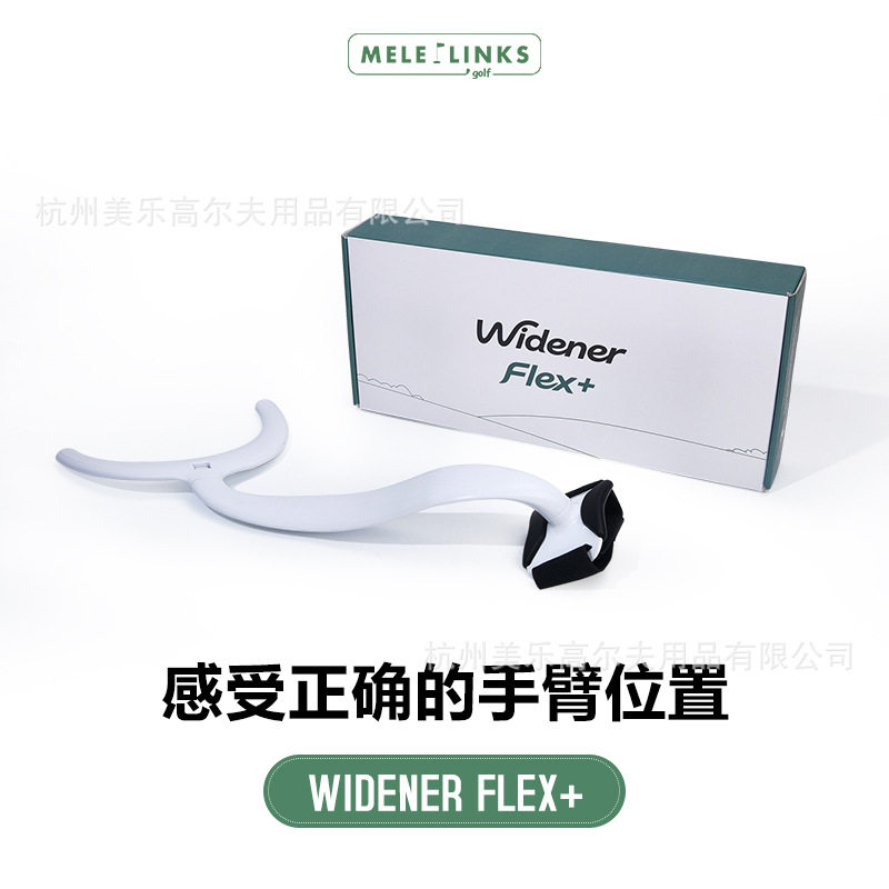 高尔夫挥杆宽度训练器 GOLF挥杆练习器 手臂挥杆姿势纠正器矫正器