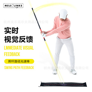 高尔夫挥杆路径光速棒 平面纠正辅助器 高尔夫挥杆棒 轨迹练习器