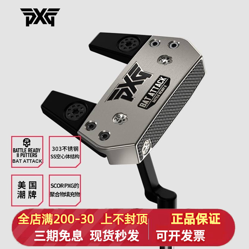 PXG高尔夫球杆男高容错稳定推杆