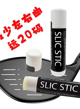 美国SLIC STIC高尔夫球杆面涂膏一号木防左右曲减少倒旋提升距离