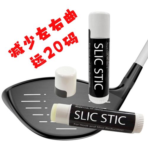 美国SLIC STIC高尔夫球杆面涂膏一号木防左右曲减少倒旋提升距离
