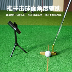 高尔夫推杆瞄准器红外线瞄准仪