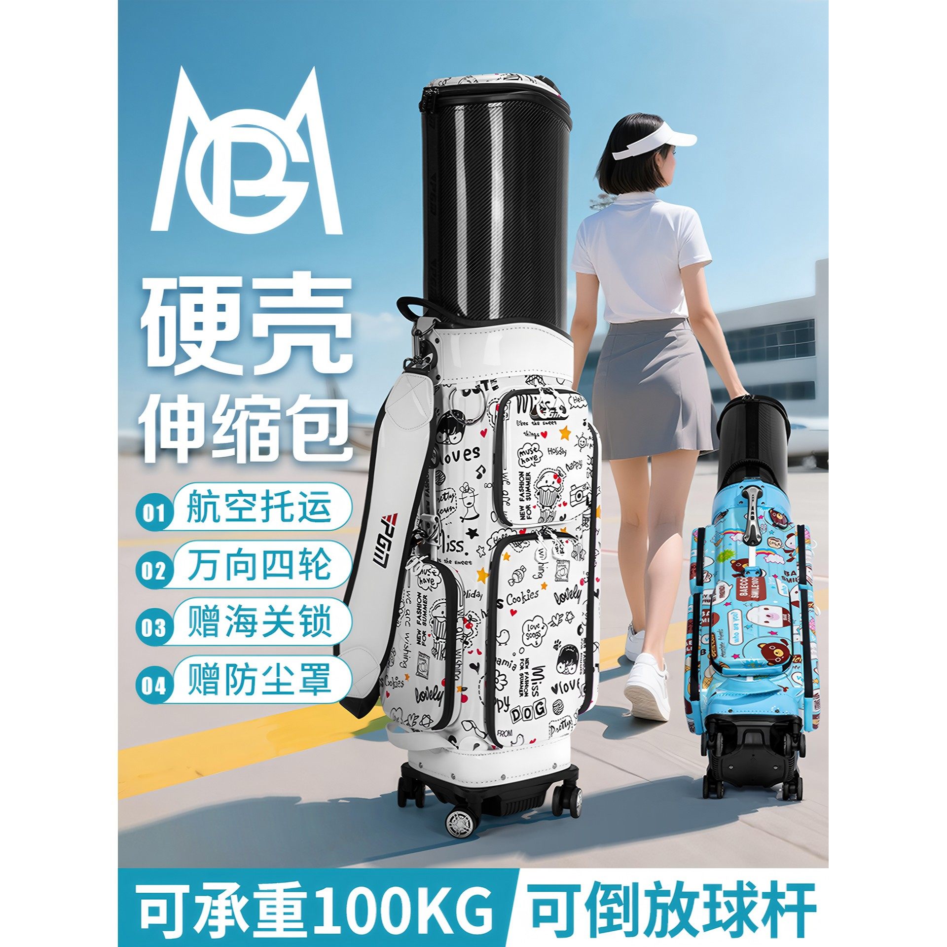 GOLF万向四轮高尔夫球包女士航空托运球包硬壳伸缩印花飞机球杆袋