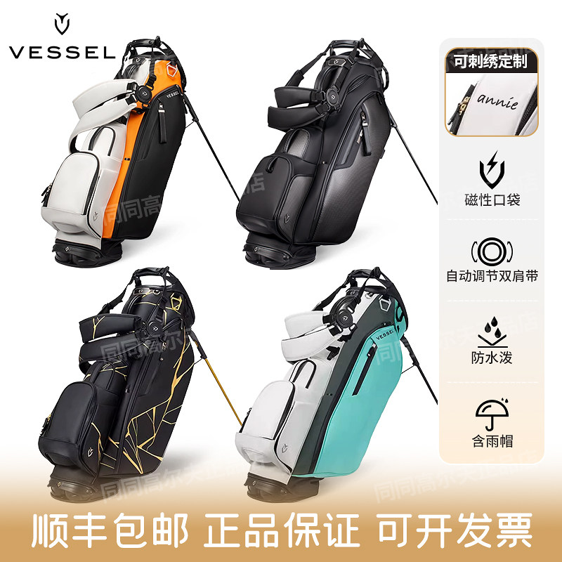 新款vessel高尔夫球包粉色支架包
