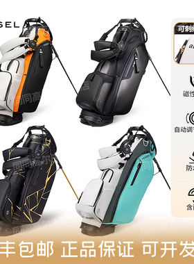 25新款vessel高尔夫球包粉色支架包golfbag轻便7.5寸球包限量款
