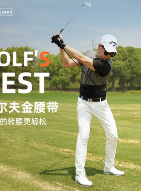 美乐 高尔夫金腰带 挥杆练习器矫正手腕姿势左右曲球 golf 护腰