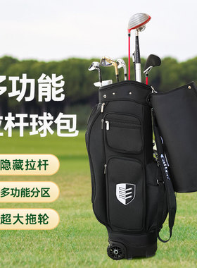 caiton凯盾高尔夫球包男女带轮