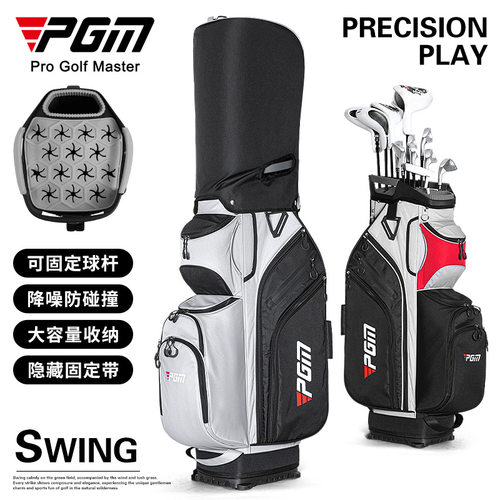 PGM 高尔夫球包多功能固定球杆架轻便携式golf球袋旅行标准球包