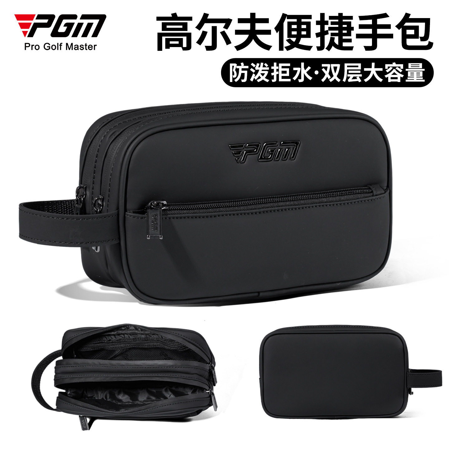 PGM高尔夫超轻手包双层大容量防泼拒水哑光球场随身收纳手拿包