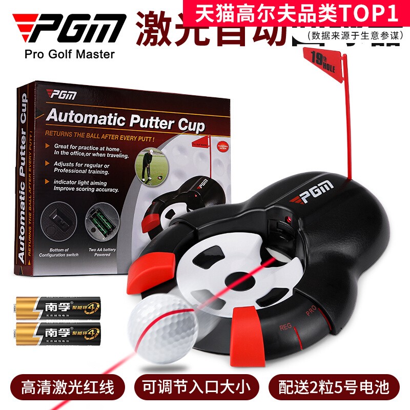 高尔夫自动回球推杆洞杯练习器