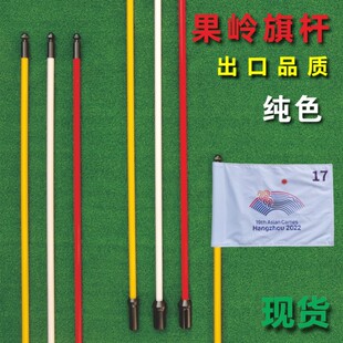 8英尺GOLF旗杆洞杯旗面 高尔夫果岭旗杆旗帜洞杯三件套旗标