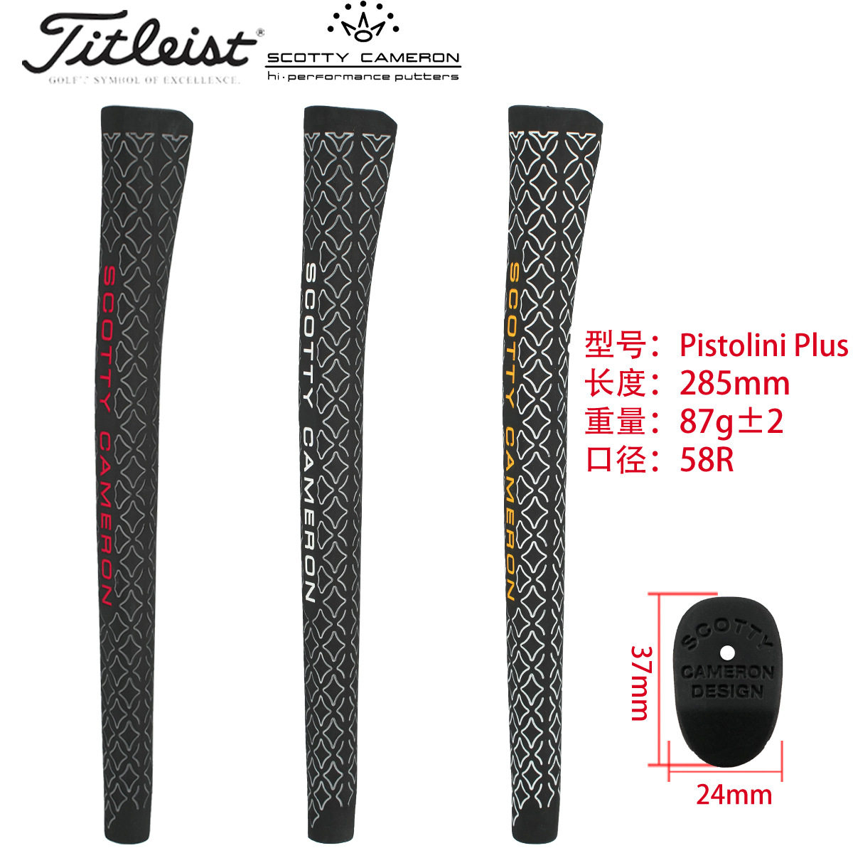 Pistolini Plus大头Titleist新款SCOTTY CAMERON 高尔夫推杆握把图片