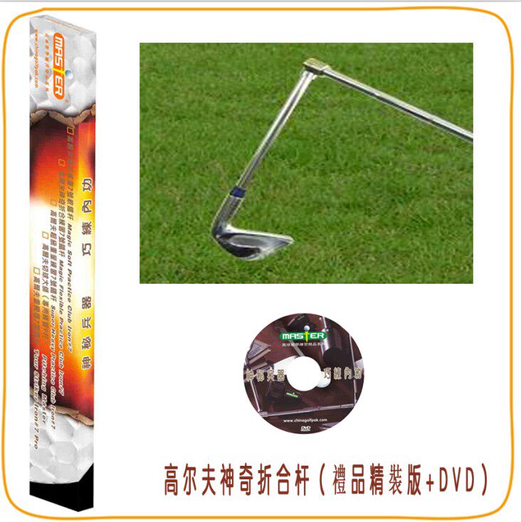 包邮MASTER高尔夫神奇折合练习杆GOLF球杆挥杆矫正器练习初学辅助