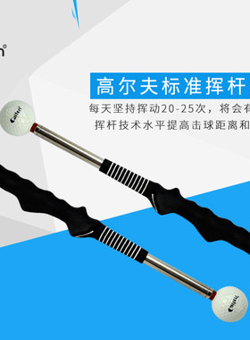 高尔夫伸缩挥杆棒发声释放练习器