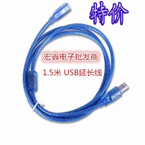 Rallonge USB - Ref 433496 Image 1