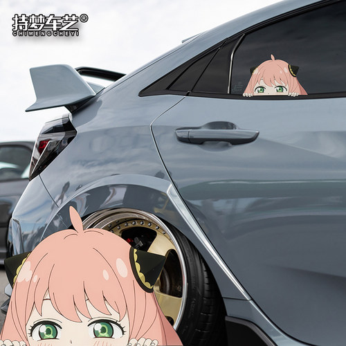 PVC车窗阿尼亚车身贴间谍过家家