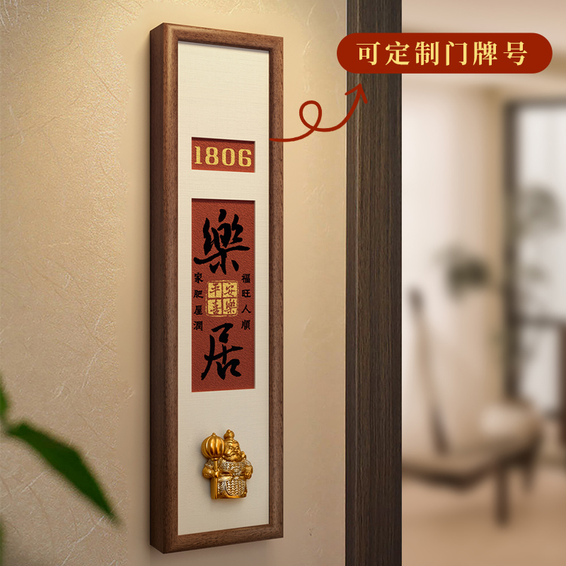 门牌定制免打孔大门入户门住宅家用木质号码牌挂牌装饰画乔迁挂画