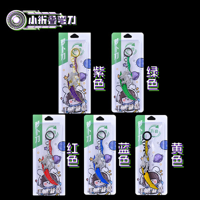 3D折叠弯刀爪刀刃金龙动漫金属玩具未开刃合金模型道具收藏摆设品