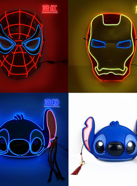 led发光面具冷光蜘蛛侠面具钢铁侠美国队长漫威派对演出道具