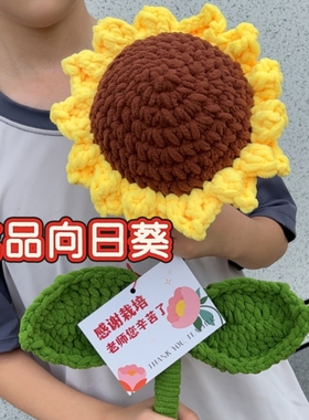 成品大号向日葵教师节礼物考试一举夺魁送学生送老师diy寓意花束