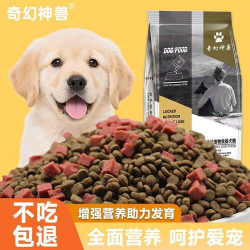 全价全期牛肉双拼通用型
