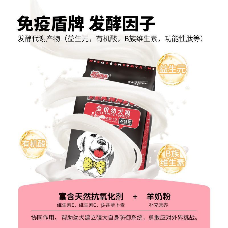 汉优发酵成犬幼犬粮泰迪图片