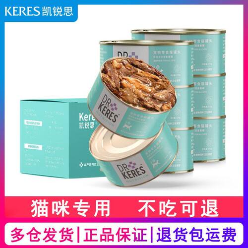 凯锐思猫罐头红肉咪零食