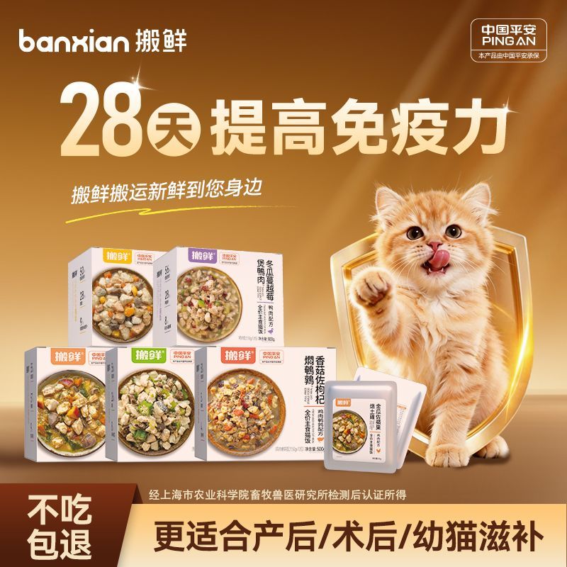 搬鲜猫粮全价主食真肉猫图片