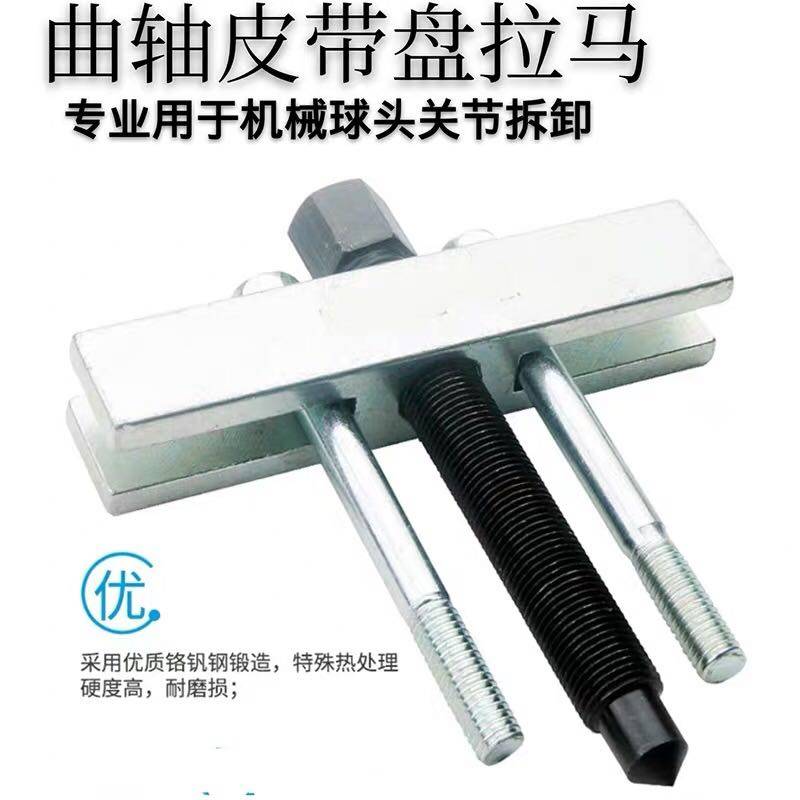 曲轴皮拉马新款皮带轮风机叶轮电机方向盘拉马拆卸轴承工具