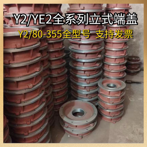 前端盖立式法兰端盖Y2