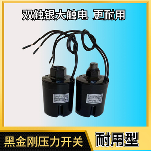 水泵自动压力开关增压泵控制器自吸泵增压泵通用开关auPun6i8tiu