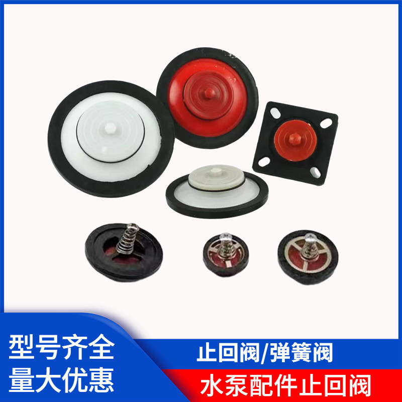 单向水泵配件止回阀防漏