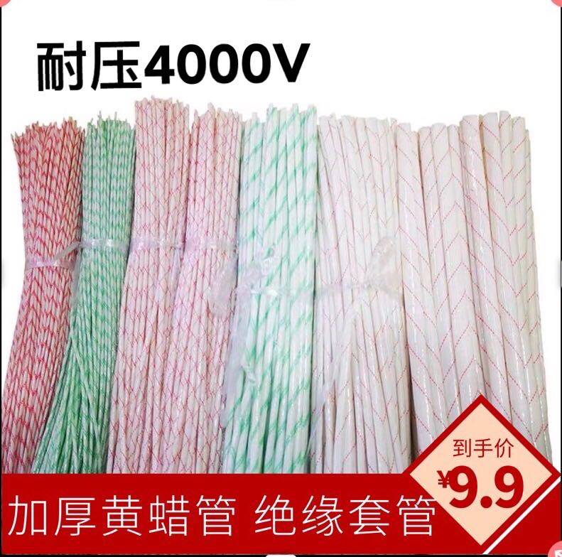 黄腊管绝缘套管加厚电工电线软管套线管阻燃管玻璃纤维高温黄蜡管