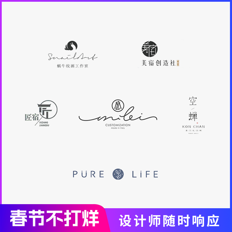 logo设计原创商标品牌企业公司店标志餐饮vi卡通字体图标名片门头