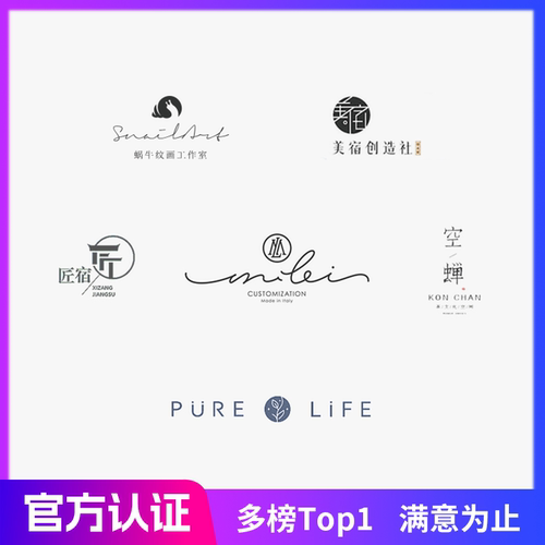 【行业销冠】logo设计满意为止