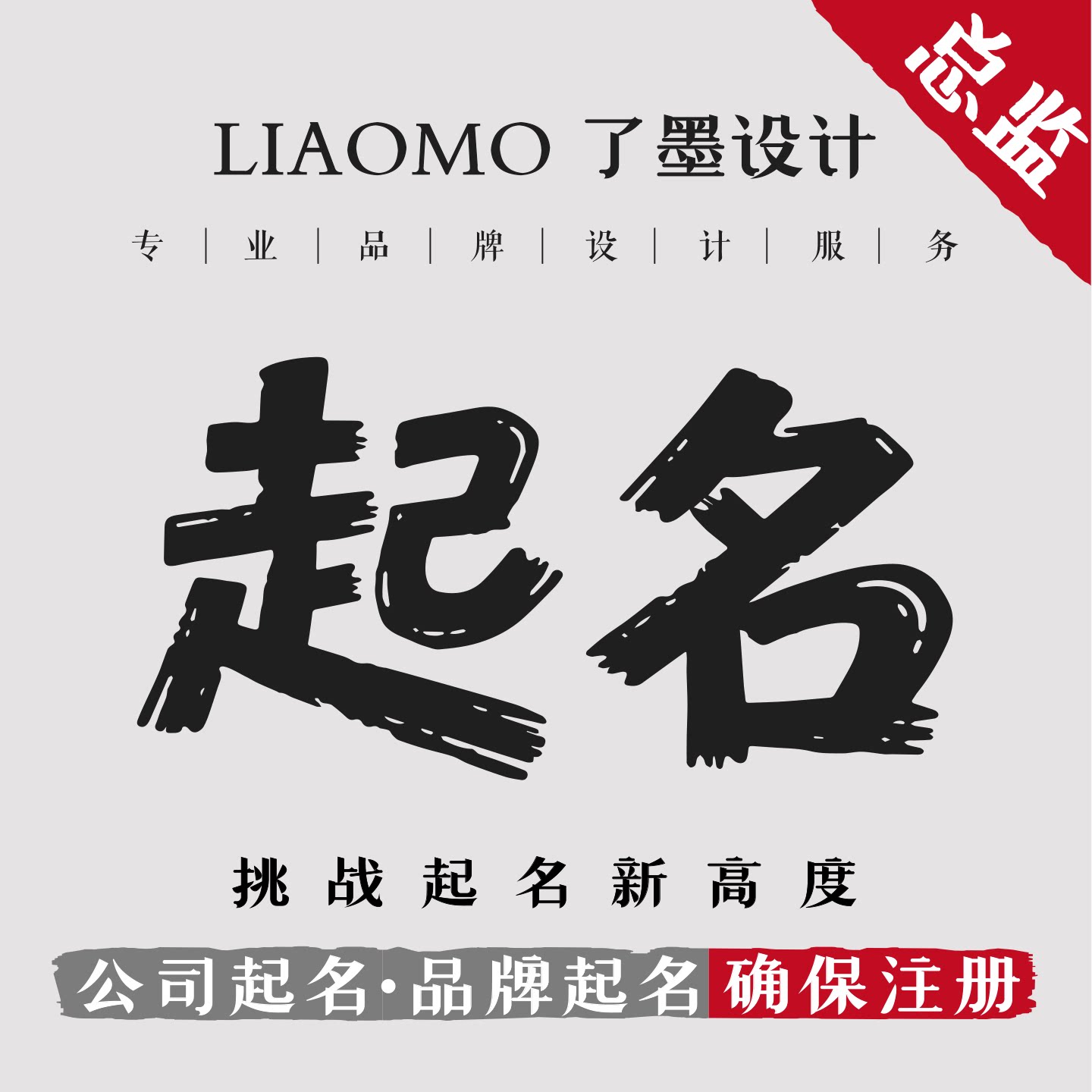 【荣获金奖】起名字logo设计原创商标品牌企业公司店标志餐饮vi