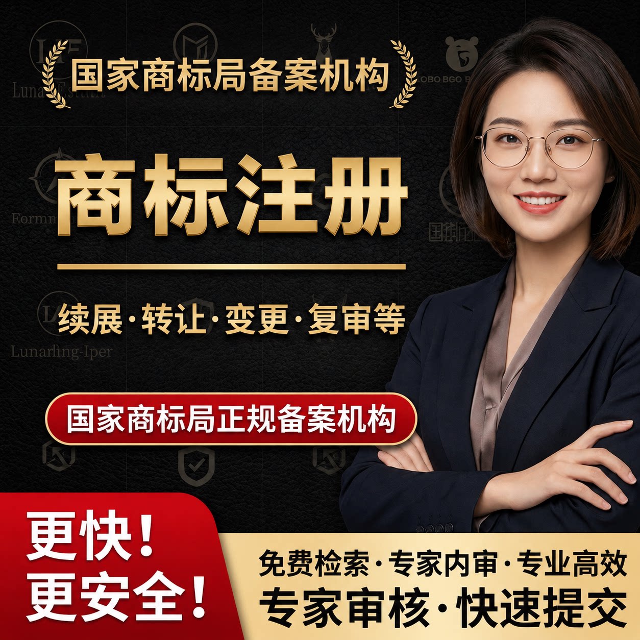 商标转让出售 1-45类全类买知识产权服务