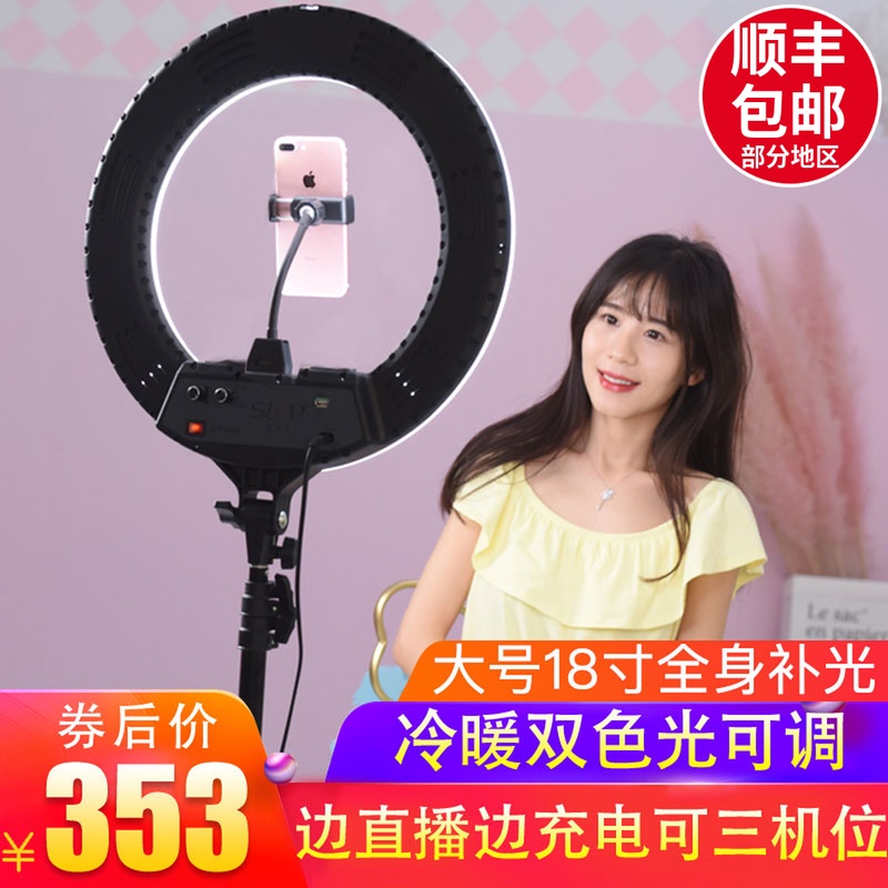 摄力派led18寸直播补光灯大光圈主播美颜嫩肤化妆纹绣摄影环形手机网红自拍拍照视频直播间灯光打光灯落地