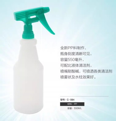 超宝正品C-084小喷壶550ml 喷瓶洒水壶清洁剂塑料喷雾壶拍