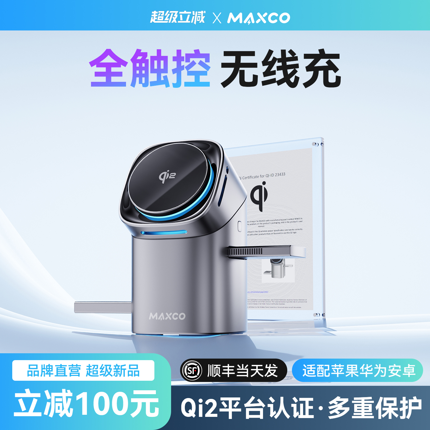 美能格三合一磁吸桌面无线充电器Qi2快充magsafe适用苹果iphone16手表iwatch耳机手机17多功能充电坞底座支架