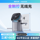 美能格三合一磁吸桌面无线充电器Qi2快充magsafe适用苹果iphone16手表iwatch耳机手机17多功能充电坞底座支架
