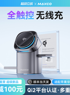 美能格三合一磁吸桌面无线充电器Qi2快充适用苹果iphone全家桶手表iwatch耳机手机17pro多功能充电坞底座支架