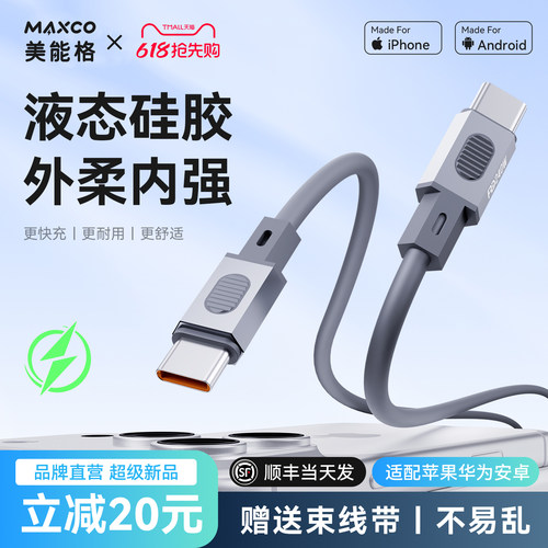 【限时立减20】好用的快充数据线