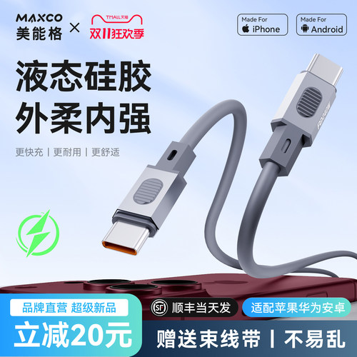 【限时立减20】好用的快充数据线