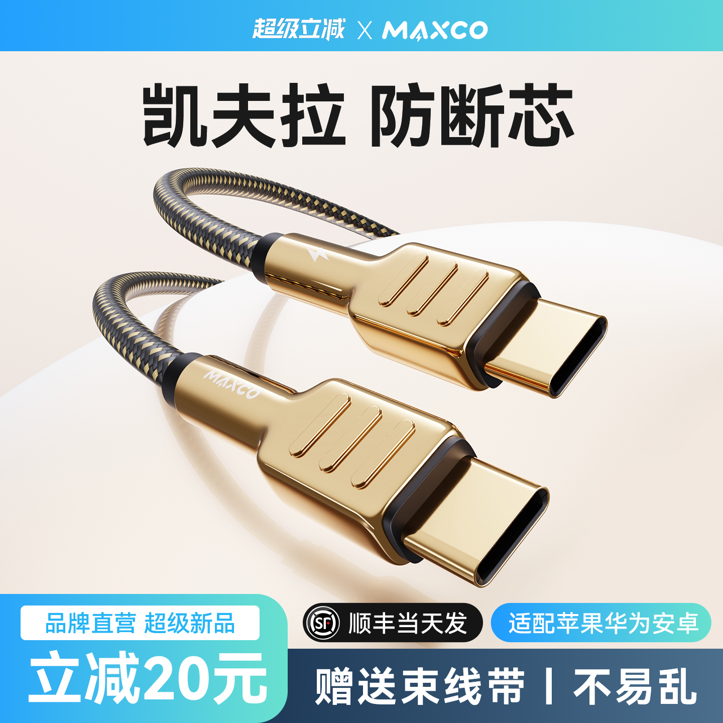 【PD100W快充线】快充双倍提速
