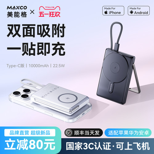 磁吸无线快充适用苹果华为