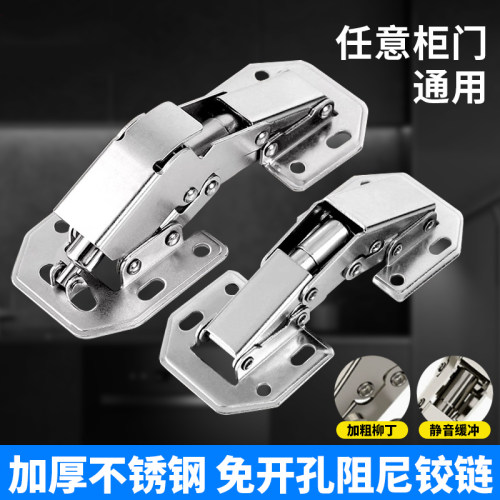 【免开槽通用】铰链加厚青蛙铰链静音家通用合页衣橱柜门桥式缓冲